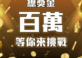 2026臺南古都國際半程馬拉松20週年 開報12天報名人數即破萬 創造全民路跑熱潮 2026臺南古都國際半程馬拉松20週年 開報12天報名人數即破萬 創造全民路跑熱潮