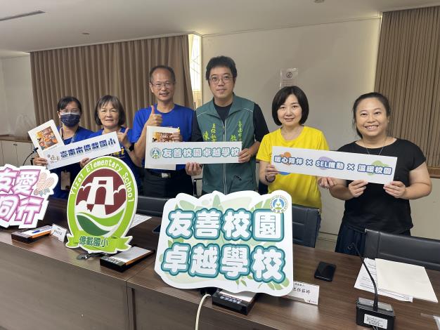 臺南教育再傳佳績！榮獲教育部114年友善校園獎2項肯定