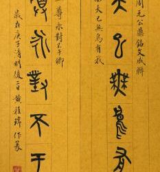 臺南市政府民治市政中心藝文展:黃程瑋翰墨創作展–游於藝(民治市政中心發布) 臺南市政府民治市政中心藝文展:黃程瑋翰墨創作展–游於藝(民治市政中心發布)