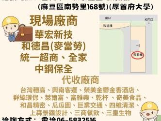 114/10/22(三) 14:00-16:00臺南市銀髮人才服務據點辦理就業徵才活動,歡迎求職民眾踴躍參加 114/10/22(三) 14:00-16:00臺南市銀髮人才服務據點辦理就業徵才活動,歡迎求職民眾踴躍參加
