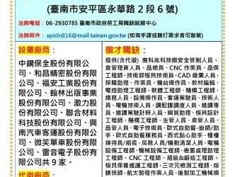 114/10/15(三)勞工局職訓就服中心辦理「114.10.15就業列車聯合徵才活動」，歡迎求職民眾踴躍參加!
