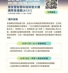 AI × 智慧製造成焦點　臺南啟鏈論壇聚焦科技轉型