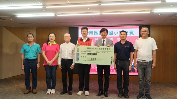 在地協力、造福學子 善心團體捐助臺南市安南區國中小書籍費用市府表揚義行善舉
