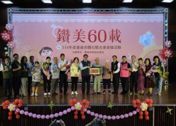 「鑽美60載」南市114年首場鑽石婚夫妻表揚 黃偉哲市長見證33對與子偕老典範 「鑽美60載」南市114年首場鑽石婚夫妻表揚 黃偉哲市長見證33對與子偕老典範