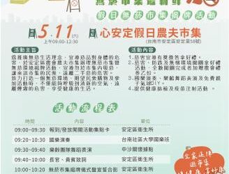 只要健康不要菸 無菸市集最新鮮