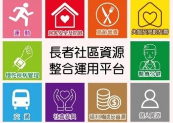 高齡友善․臺南作伙來