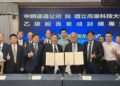 中鋼運通公司攜手高雄科技大學 開辦乙級船員養成訓練專班 中鋼運通公司攜手高雄科技大學 開辦乙級船員養成訓練專班