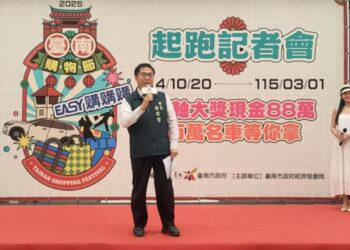 「2025臺南購物節」活動起跑 黃偉哲邀請全國民眾來臺南消費,月月抽現金8萬、壓軸大獎現金88萬、百萬名車等你拿! 「2025臺南購物節」活動起跑 黃偉哲邀請全國民眾來臺南消費,月月抽現金8萬、壓軸大獎現金88萬、百萬名車等你拿!