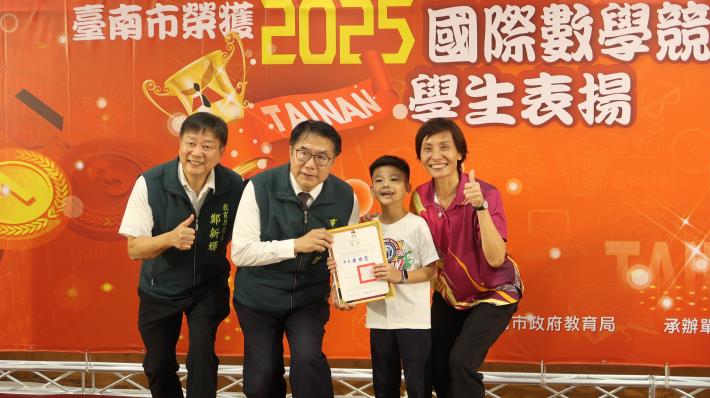 臺南教育成果表現亮眼 市長黃偉哲表揚WMI、IMC國際數學競賽獲獎學子 肯定優異表現