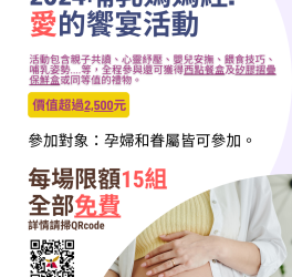 送您一份愛的禮物~讓您嘗到幸福的「餵」道 送您一份愛的禮物~讓您嘗到幸福的「餵」道