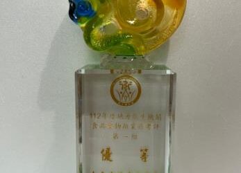 南市112年食品藥物業務考評,獲衛生福利部評為優等,守護市民好安心! 南市112年食品藥物業務考評,獲衛生福利部評為優等,守護市民好安心!