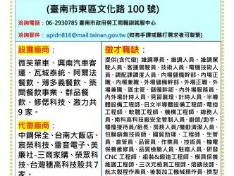 114/11/7(五)勞工局職訓就服中心辦理「114.11.7就業列車聯合徵才活動」，歡迎求職民眾踴躍參加