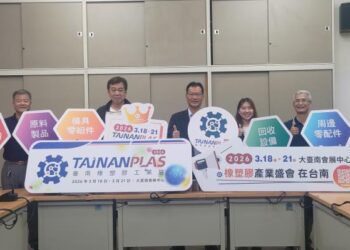 2026臺南橡塑膠工業展 熱烈招商中 2026臺南橡塑膠工業展 熱烈招商中