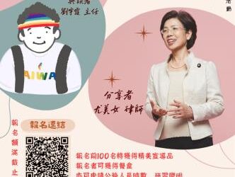 尤美女律師南下臺南談婚姻平權──黃偉哲：以行動實踐平權城市願景，打造多元包容的幸福臺南