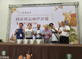 臺南國產精品咖啡媒合會 特等獎十萬咖啡園生豆競標價以每公斤16000元再創新高