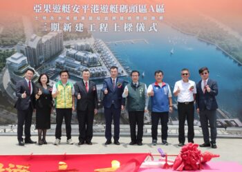 安平港鴻居上樑典禮 黃偉哲盼打造國際港灣觀光新亮點 安平港鴻居上樑典禮 黃偉哲盼打造國際港灣觀光新亮點