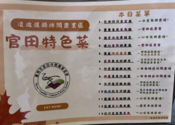 官田「凌波渡頭」休閒農業區成果發表 「菱魂良品」品牌亮相啟用