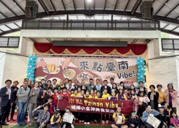 「來點Tainan Vibe!」臺南學校食農交流秀出山海城的好滋味 「來點Tainan Vibe!」臺南學校食農交流秀出山海城的好滋味