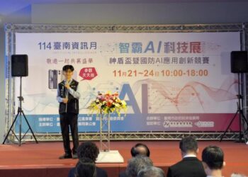 「114台南資訊月-智霸AI科技展」盛大登場