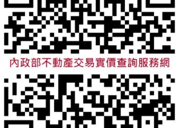包租業轉租續租實價登錄申報錯誤恐遭重罰