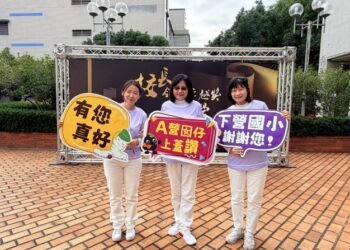臺南教育大豐收 從家將臉譜到防災教育 亮眼課程勇奪教學卓越獎2金2銀 臺南教育大豐收 從家將臉譜到防災教育 亮眼課程勇奪教學卓越獎2金2銀