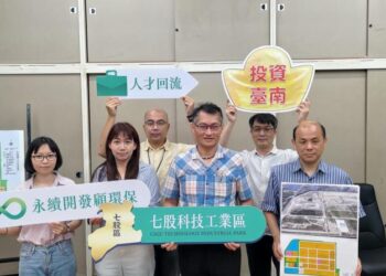 產業投資好時機｜七股科技工業區土地第二次公告出售