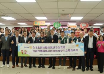 台北市北區扶輪社捐助丹娜絲風災受災區學生安心就學 市府表揚義行善舉 台北市北區扶輪社捐助丹娜絲風災受災區學生安心就學 市府表揚義行善舉