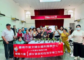 從妳出發!曾文婦女福利服務中心攜手社區推動「覺醒力量」工作坊 從生活中實踐性別平等 喚醒在地女力新力量 從妳出發!曾文婦女福利服務中心攜手社區推動「覺醒力量」工作坊 從生活中實踐性別平等 喚醒在地女力新力量