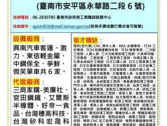 114/12/22(一)勞工局職訓就服中心辦理「114.12.22就業列車聯合徵才活動」,歡迎求職民眾踴躍參加 114/12/22(一)勞工局職訓就服中心辦理「114.12.22就業列車聯合徵才活動」,歡迎求職民眾踴躍參加
