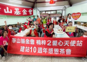 長輩秀廚藝表感恩 歡慶華山楠梓2天使站建站十週年