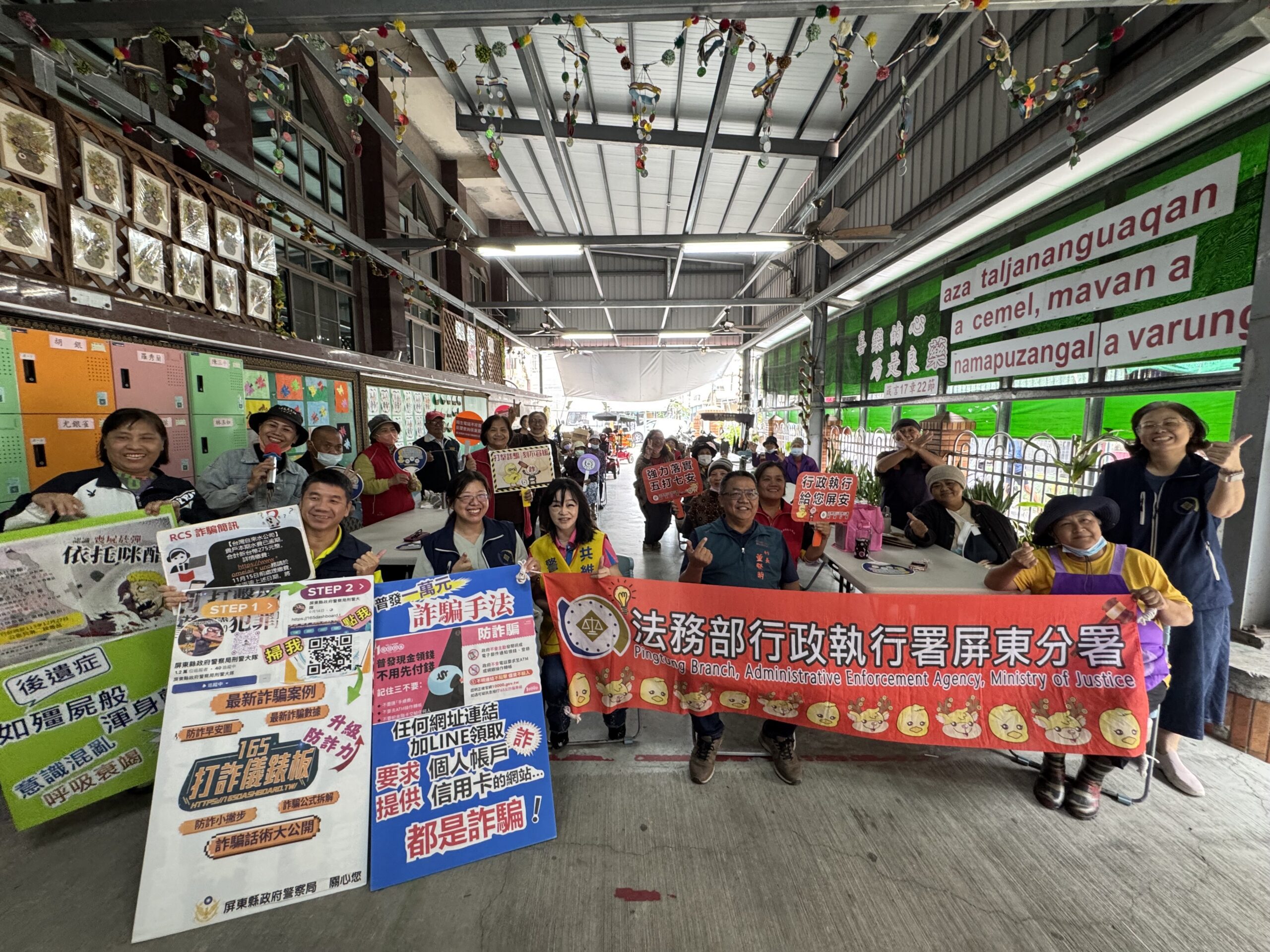 土地、房子會長腳跑掉？ 反詐防身術　親揭詐騙「一條龍」手法，守護民眾不動產安全