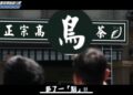 「差一點就被騙！」前鎮警創意拍片揭詐騙手法　掀起防詐話題
