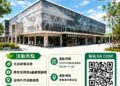 屏縣西市場節電宣導7月26日 邀民眾從綠建築認識節能生活 屏縣西市場節電宣導7月26日 邀民眾從綠建築認識節能生活