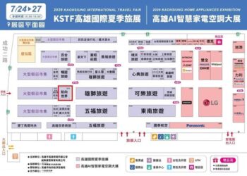 【豐富多、優惠強、亮點足】高雄國際夏季旅展人氣爆棚，旅遊體驗平台新趨勢
