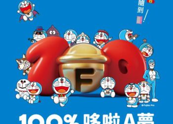 【召喚朋友鈴、重溫童年夢】哆啦A夢最終站,高雄科工館創意策展 【召喚朋友鈴、重溫童年夢】哆啦A夢最終站,高雄科工館創意策展