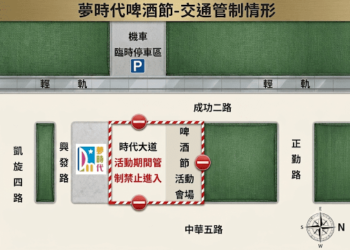 前鎮警分局轄區迎接本週末連續三日(7月3日至5日)大型活動 籲用路人少開車多利用大眾運輸系統 前鎮警分局轄區迎接本週末連續三日(7月3日至5日)大型活動 籲用路人少開車多利用大眾運輸系統