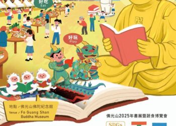 書香、蔬食共善行,佛光山書展以「天天向上」照亮心路 書香、蔬食共善行,佛光山書展以「天天向上」照亮心路