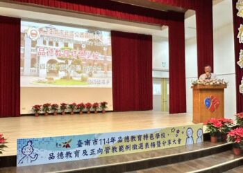 品德深耕 正向有愛!臺南市品德教育成效顯著 攜手學校創新推動友善校園 品德深耕 正向有愛!臺南市品德教育成效顯著 攜手學校創新推動友善校園