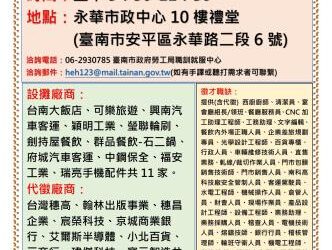 113/5/29(三)勞工局職訓就服中心辦理『113.5.29就業列車聯合徵才活動』，歡迎求職民眾踴躍參加