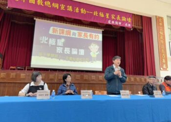 點亮升學路!南市「北極星家長論壇」聚焦數位差異化教學與升學進路 點亮升學路!南市「北極星家長論壇」聚焦數位差異化教學與升學進路