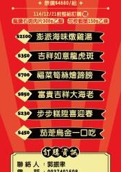 馬年市場年菜記者會登場 「一馬當鮮,佳餚滿筵」迎新春 馬年市場年菜記者會登場 「一馬當鮮,佳餚滿筵」迎新春