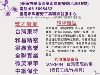 115/1/7(三)勞工局職訓就服中心辦理幸福社區活動中心小型徵才活動，歡迎求職民眾踴躍參加