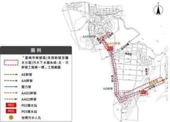 臺南市加速推動污水下水道建設，鹽水區正式啟動主幹管工程，改善溪北水環境