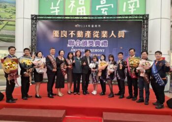 臺南市114年優良不動產從業人員聯合頒獎典禮表揚12位優良從業人員及1家租賃服務業