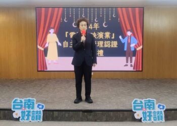 114年臺南市電影片映演業衛生優良店名單公佈暨頒獎典禮