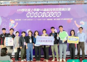 科技接軌未來：臺南市5G新科技學習計畫成績亮眼 全市8校喜獲教育部殊榮