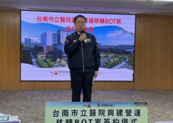全台首家公辦民營醫院台南市立醫院再度公私協力守護市民健康開啟50年的永續醫療新里程-「台南市立醫院BOT簽約」儀式