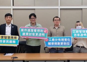臺南市推動未登記工廠管理及輔導系統 提升管理效率與服務品質 臺南市推動未登記工廠管理及輔導系統 提升管理效率與服務品質
