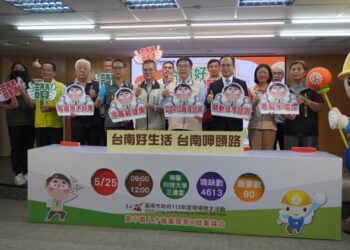 臺南第2場大型就業博覽會5月25日南臺科大登場 提供逾4千個工作機會 歡迎求職民眾踴躍參加