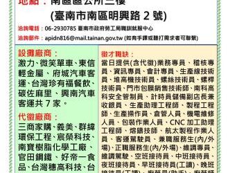 115/1/23(五)勞工局職訓就服中心辦理「115.1.23新春就業徵才活動」，歡迎求職民眾踴躍參加!